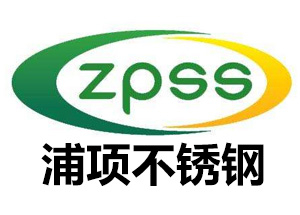 浦项不锈钢 